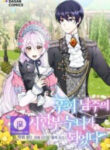 I Became The Older Sister Of A Regretful Male Lead