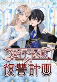 I Became The Sister In Law Of My Ex Fiance