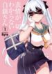 I Don’t Understand Shirogane-San’s Facial Expression At All
