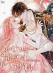 I Will Break This Marriage