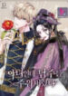 I’M A Villainess, But I Picked Up The Male Lead