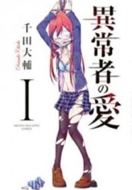 Ijousha No Ai