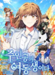 I’m The Main Character’s Little Sister