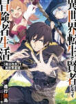 Isekai Tensei De Kenja Ni Natte Boukensha Seikatsu