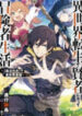 Isekai Tensei De Kenja Ni Natte Boukensha Seikatsu