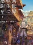 Isekai Tensei Ni Kansha O