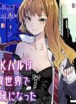 Jk Haru Wa Isekai De Shoufu Ni Natta