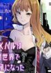 Jk Haru Wa Isekai De Shoufu Ni Natta