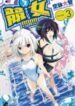 Keijo!!!!!!!!