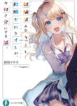 Keiken Zumi Na Kimi To, Keiken Zero Na Ore Ga, Otsukiai Suru Hanashi