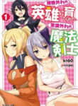 Kikaku Hazure No Eiyuu Ni Sodate Rareta, Joushiki Hazure No Mahou Kenshi