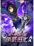 Killing Evolution From A Sword