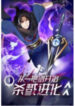 Killing Evolution From A Sword