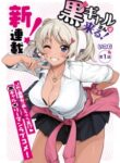 Kuro Gyaru-San Ga Kuru!