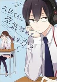 Kuzumi-Kun, Kuuki Yometemasu Ka