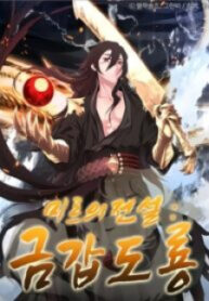 Legend Of Mir Gold Armored Sword Dragon