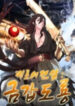 Legend Of Mir Gold Armored Sword Dragon