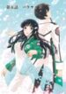 Mahouka Koukou No Rettousei – Raihousha Hen