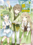 Manga Wo Yomeru Ore Ga Sekai Saikyou