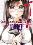 Midarini Midarana Kuroyukihime Online