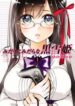Midarini Midarana Kuroyukihime Online