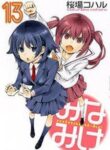 Minami-Ke