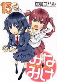 Minami-Ke
