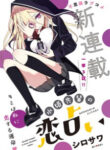 Mizuki-Senpai No Koi Uranai