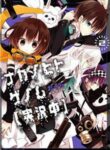 Naka No Hito Genome [Jikkyouchuu]