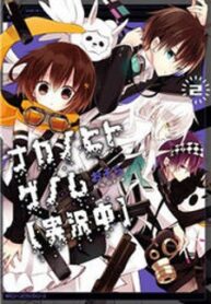 Naka No Hito Genome [Jikkyouchuu]