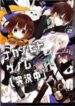 Naka No Hito Genome [Jikkyouchuu]
