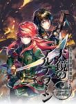 Nejimaki Seirei Senki – Tenkyou No Alderamin