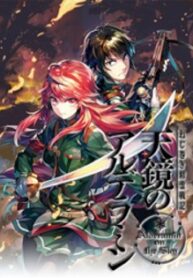 Nejimaki Seirei Senki – Tenkyou No Alderamin