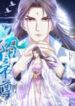 Nine-Yang Emperor