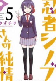 Ninja Shinobu-Chan No Junjou
