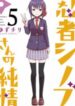 Ninja Shinobu-Chan No Junjou