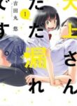 Oogami-San, Dadamore Desu
