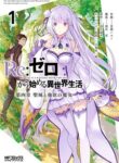 Re:zero Kara Hajimeru Isekai Seikatsu Dai 4-Shou – Seiiki To Gouyoku No Majo
