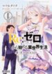 Re:zero Kara Hajimeru Isekai Seikatsu – Daisanshou – Truth Of Zero
