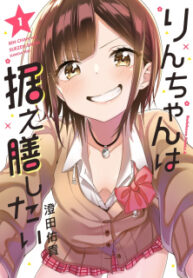 Rin-Chan Wa Suezen Shitai