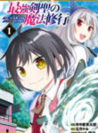 Saikyou Kensei No Mahou Shugyou: Level 99 No Status Wo Tamotta Mama Level 1 Kara Yarinaosu
