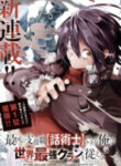 Saikyou No Shien-Shoku “wajutsushi” Dearu Ore Wa Sekai Saikyou Kuran O Shitagaeru