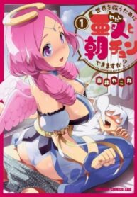 Sekai Wo Sukuu Tame Ni Watashi To Asa Chun Dekimasu Ka