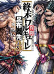 Shuumatsu No Valkyrie: The Legend Of Lu Bu Fengxian