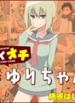 Sokuochi Mayuri-Chan – Comicwalker Serialization