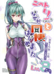 Somehow, I Started Living With A Neet Otaku Kunoichi
