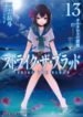 Strike The Blood