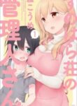 Sunoharasou No Kanrinin-San