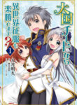 Taikoku Cheat Nara Isekai Seifuku Mo Rakushou Desu Yo