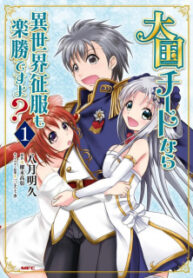 Taikoku Cheat Nara Isekai Seifuku Mo Rakushou Desu Yo